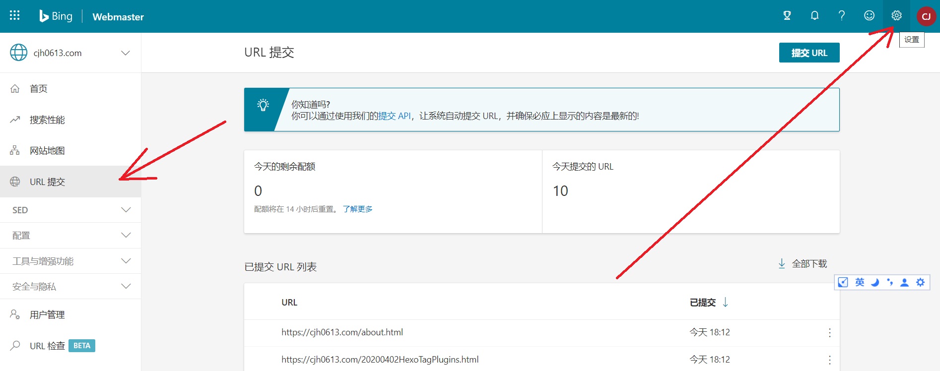从 URL 提交打开设置