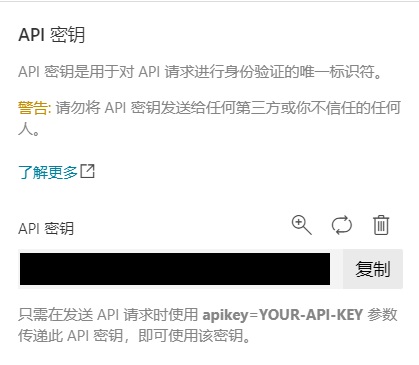 从必应新站长平台获取 API 密匙