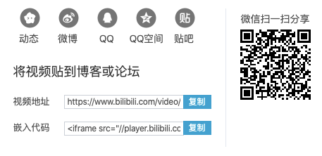 Bilibili分享截图