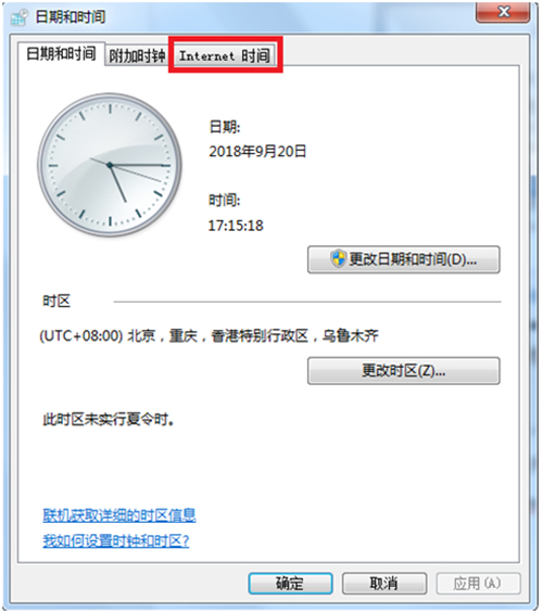 更改日期和时间设置