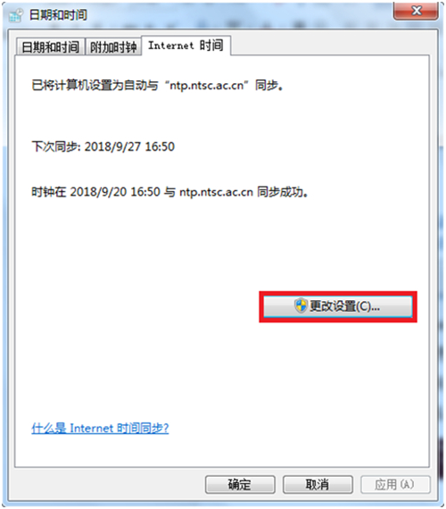 “Internet时间”选项卡